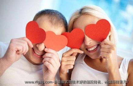 泰国做试管技术好的医院排名,ek国际排第几?