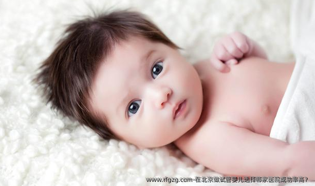 在北京做代孕选择哪家医院成功率高?
